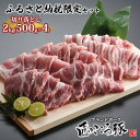 【ふるさと納税】ブランドポーク「匠のこころ豚」切り落とし2kg（500g×4）ふるさと納税限定セット【◎安全・安心　JGAP・農場HACCP認証取得】　 お肉 豚肉 バラ 小間切れ 切り落とし 炒め物