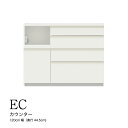 【ふるさと納税】食器棚 カップボード 組立設置 ECA-S1200Rカウンター [No.603] ／ 家具 インテリア 岐阜県