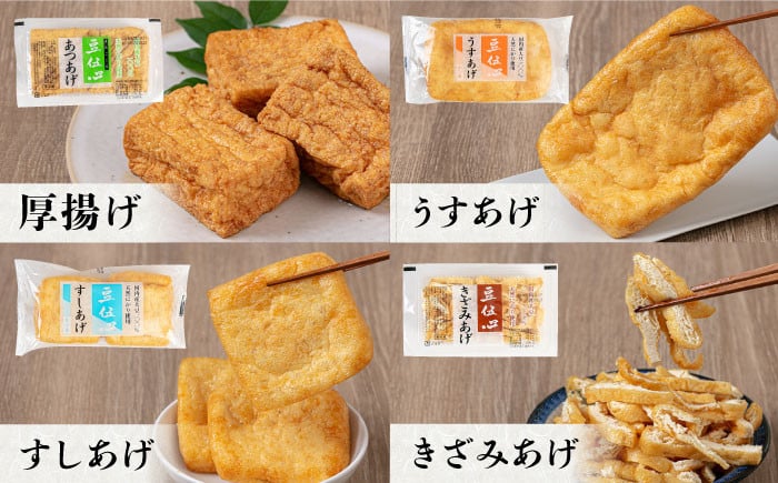 食品 発酵 加工食品 大豆食品 豆製品 豆腐 絹 木綿 油揚げ 豆乳 詰合せ