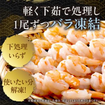 ふるさと納税 京丹後市 お手軽簡単!背ワタなし!ぷりぷり食感!!高級ブラックタイガー むきエビ600g(300g×2袋) |  | 02