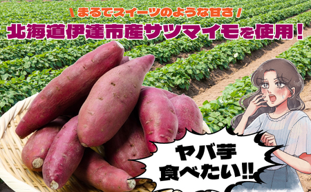 焼き芋 冷凍 ヤバ芋 500g×5 計2.5kg やきいも 芋 サツマイモ シルクスイート おやつ スイーツ 甘い 伊達市