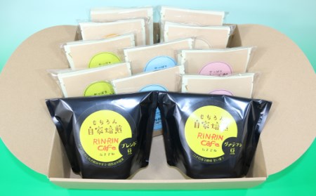 オリジナル コーヒー セット （C-3） コーヒー豆 焙煎豆 200g ＋ ドリップパック 20杯分 【りんりん舎】／ 珈琲 自家焙煎 焙煎 ブレンド ブレンドコーヒー ペルー ブラジル メキシコ グ