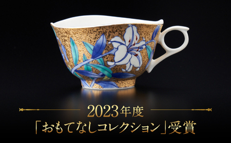 【金龍窯】金彩カサブランカ絵 珈琲碗[UBP034] コーヒー カップ