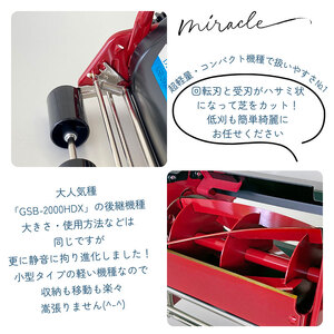 手動式芝刈り機 ミラクルバーディーモアーDX GSB-2000MDX キンボシ 手動芝刈り機 手動 芝刈り機 リール式芝刈り機 リール式 家庭用 ガーデニング 園芸 ガーデニング用品 園芸用品 兵庫 