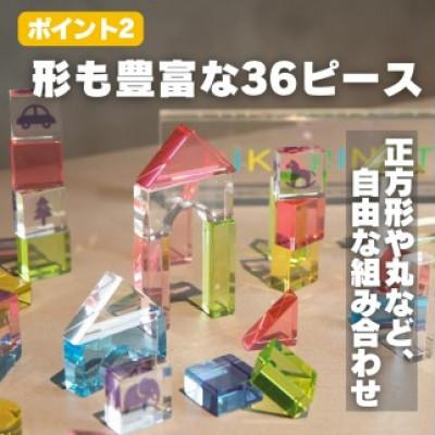 ふるさと納税 河内長野市 お花を閉じ込めたアクリル積み木 36ピース ピンク HIKARINOTOY |  | 03