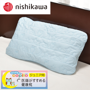 枕 西川 nishikawa 医師がすすめる健康枕 ジュニア用 子ども用 コピロ ブルー 枕 枕 枕 枕 枕 まくら まくら