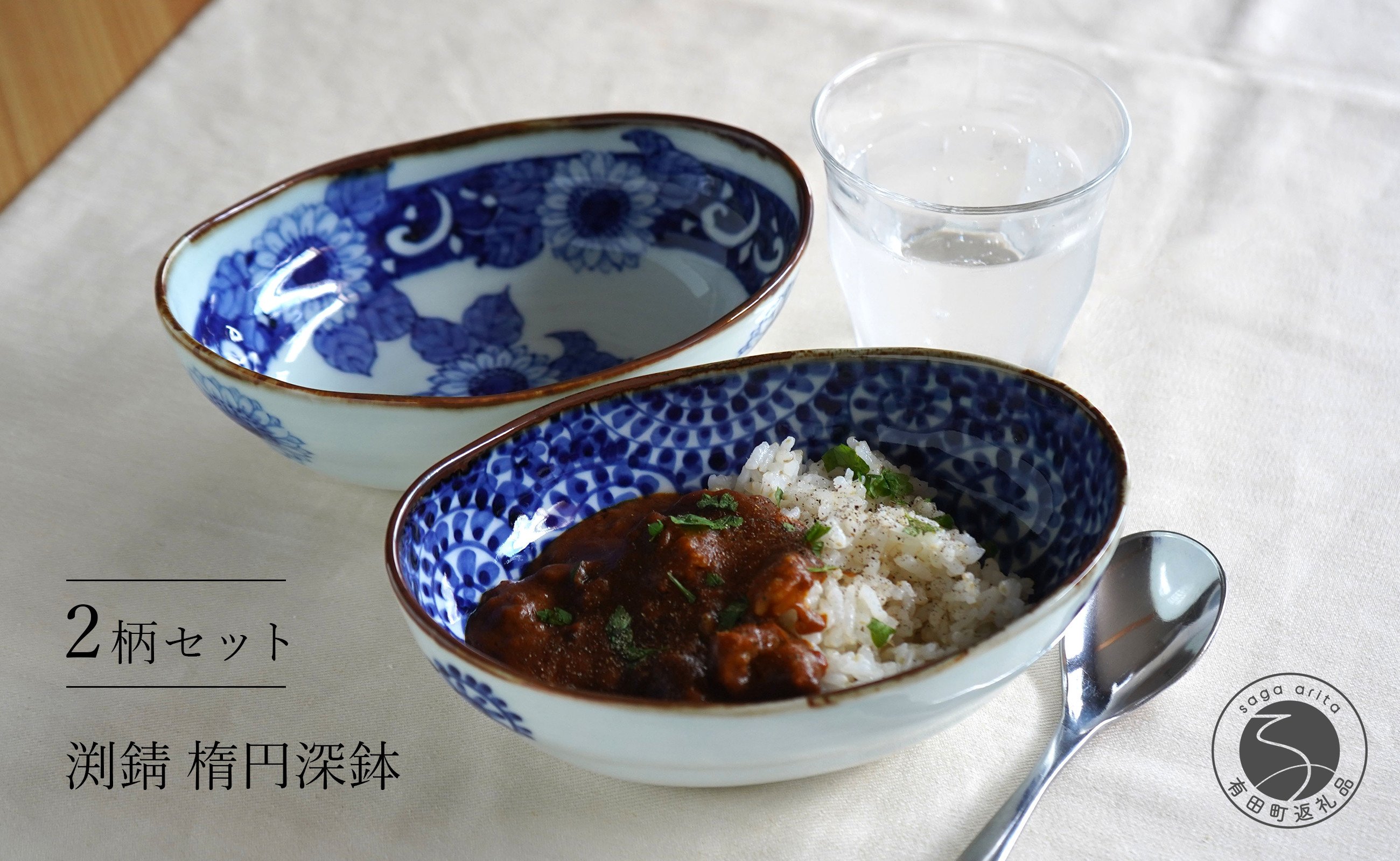 
            有田焼 渕錆楕円深鉢(向日葵・蛸唐草瓢)【西山錦華堂】食器 器 うつわ カレー皿 レトロ オーブンOK A55-122
          