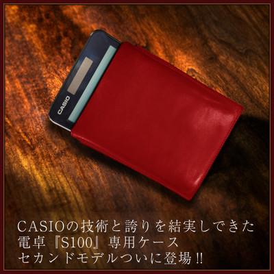 ふるさと納税 長崎市 電卓ケース 牛本革 カシオプレミアム電卓専用ケース CASIO S100 ワインレッド フルカバー |  | 01