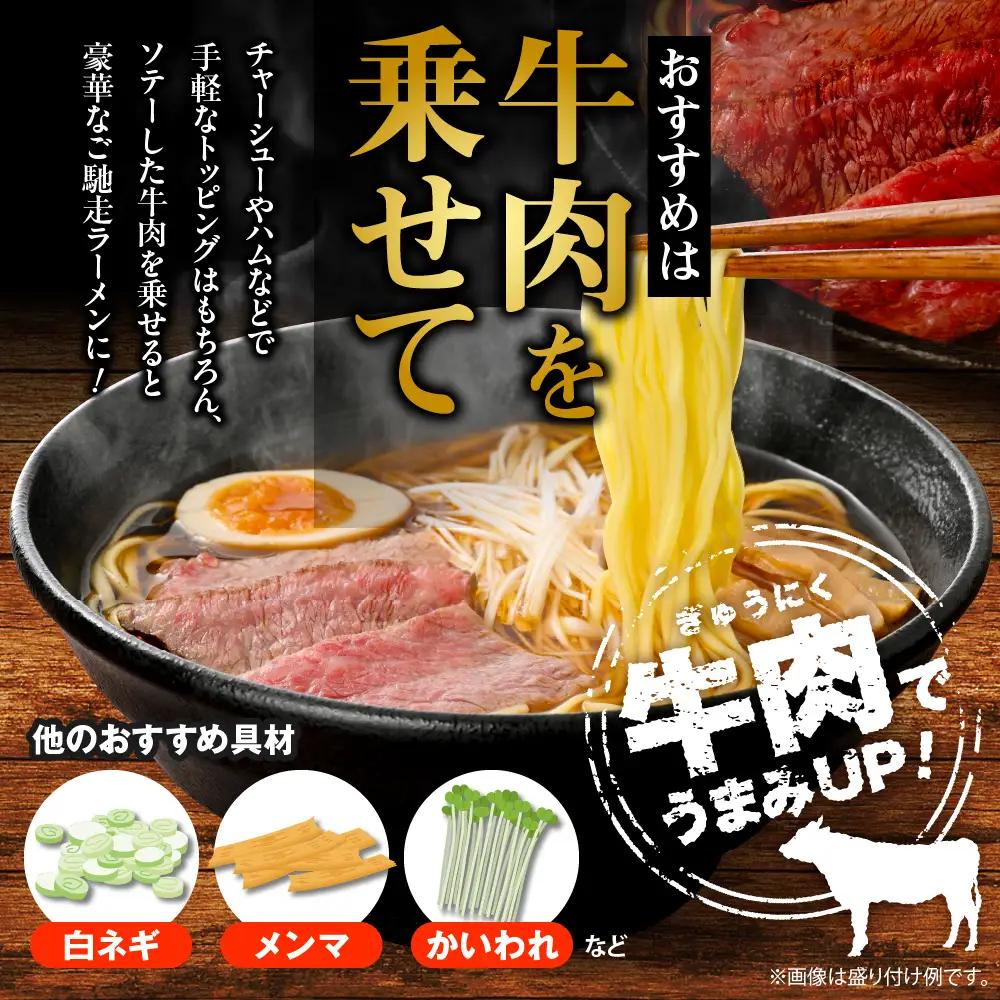 米沢牛 ラーメン 10袋入(20食) ラーメン 乾麺