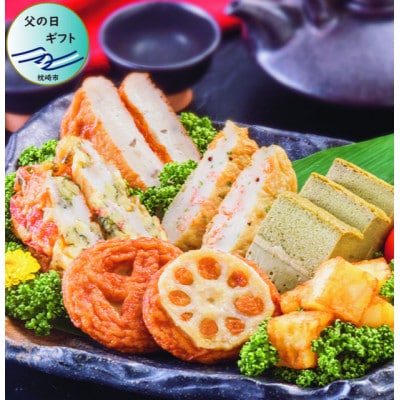 【父の日】松野下蒲鉾　さつま揚げ 「鹿児島西郷セット」 A3-195F【配送不可地域：離島】【1498504】
