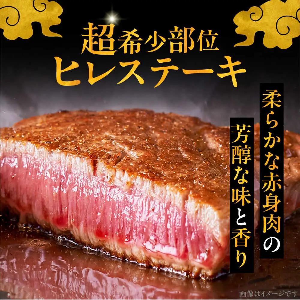 【全5回定期便】博多和牛 ヒレステーキ 200g×4枚 VBK109 ヒレステーキ