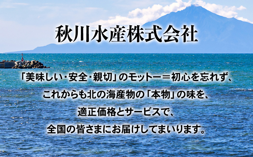 【北海道産】北の銘宝 辛子明太子