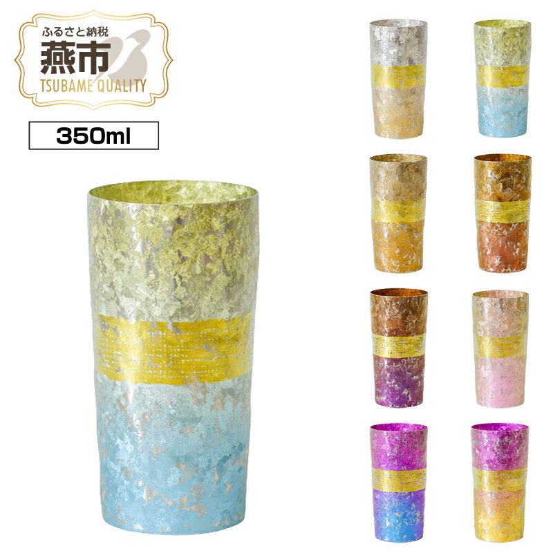 【ふるさと納税】HORIE チタン二重タンブラー 木肌 プレミアム 350ml【 ホリエ チタン 保冷 保温 グラス コップ ギフト プレゼント 父の日 おしゃれ 燕三条 新潟県 燕市 】