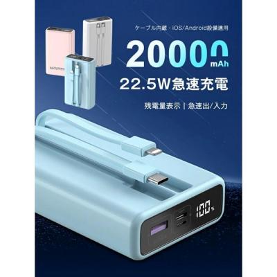 ふるさと納税 名古屋市 モバイルバッテリー<ブルー>20000mAh 大容量 2本ケーブル内蔵 |  | 02