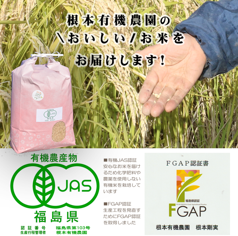 【令和6年産】隔月定期便（計3回）　JAS有機米　天のつぶ（玄米）　5kg×3回 計15kg【3005101】