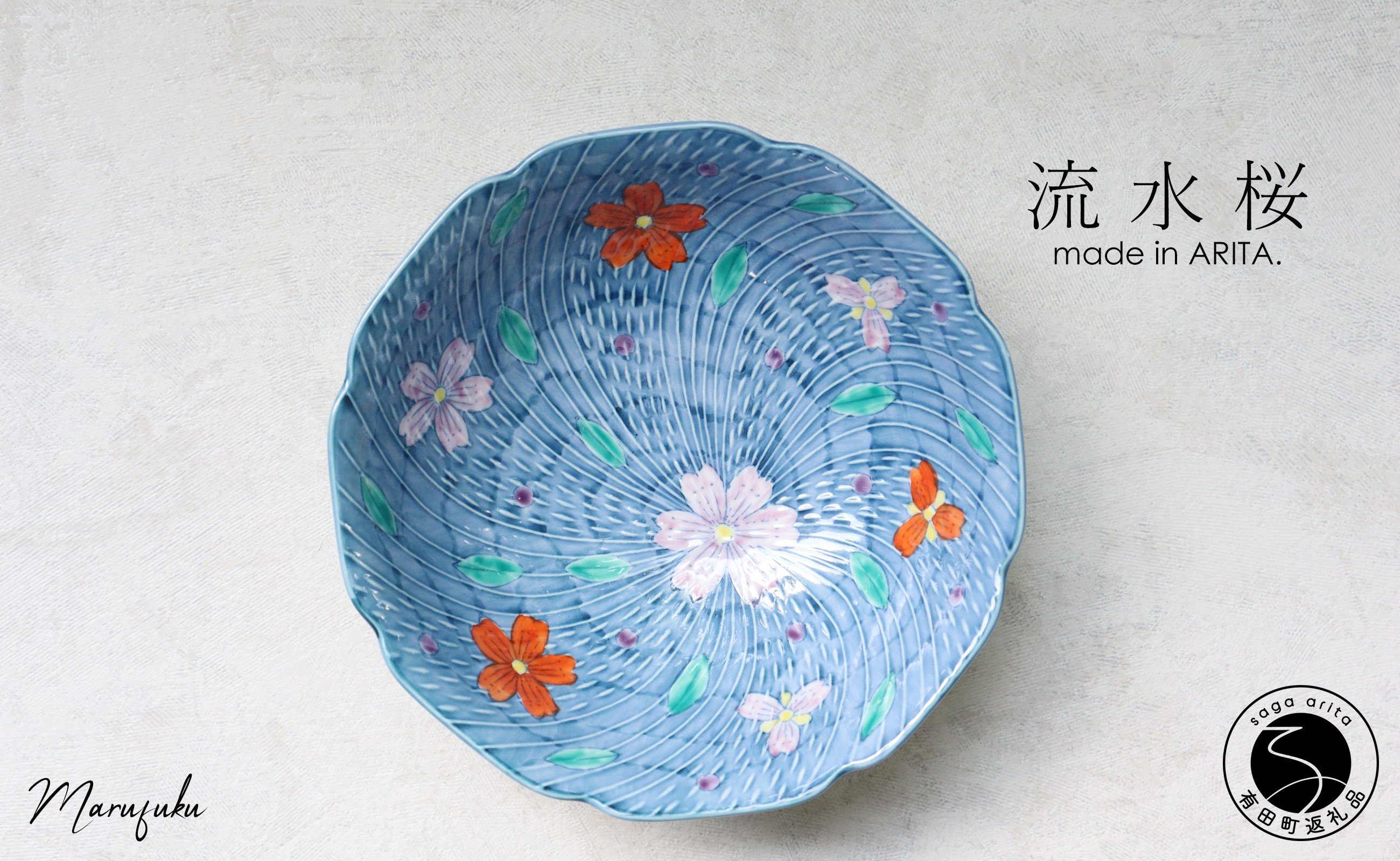 
                  【 数量限定 】有田焼 流水桜菓子鉢 【 まるふく 】食器 うつわ 器 手書き どんぶり ギフト 母の日 敬老の日 盛鉢 フルーツ鉢 さくら 桜 30000円 3万円 A30-804
                