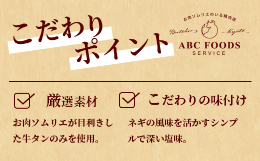 【お肉ソムリエ厳選】 塩タンネギ包み 8個入 30g×8個 | 牛たん タン塩 塩タン ネギ 牛 牛肉 ビーフ 塩味 厳選 人気 焼肉 冷凍 小分け ギフト 贈答用 美味しい お勧め おすすめ 熨斗 