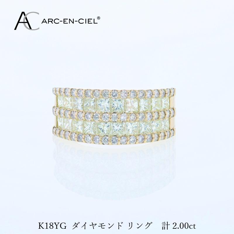 アルカンシェル K18YGダイヤリング（計 2.0ct）【鑑別書付き ジュエリー プレゼント ギフト ファッション アクセサリー 贈り物 贈答 お祝い 記念日】 J078