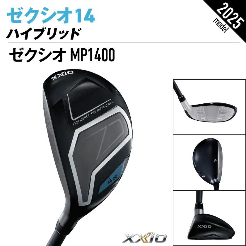 ゼクシオ 14 ハイブリッド レフトハンドモデル【H3/S】《2025年モデル》〔IF-C705-H3S〕