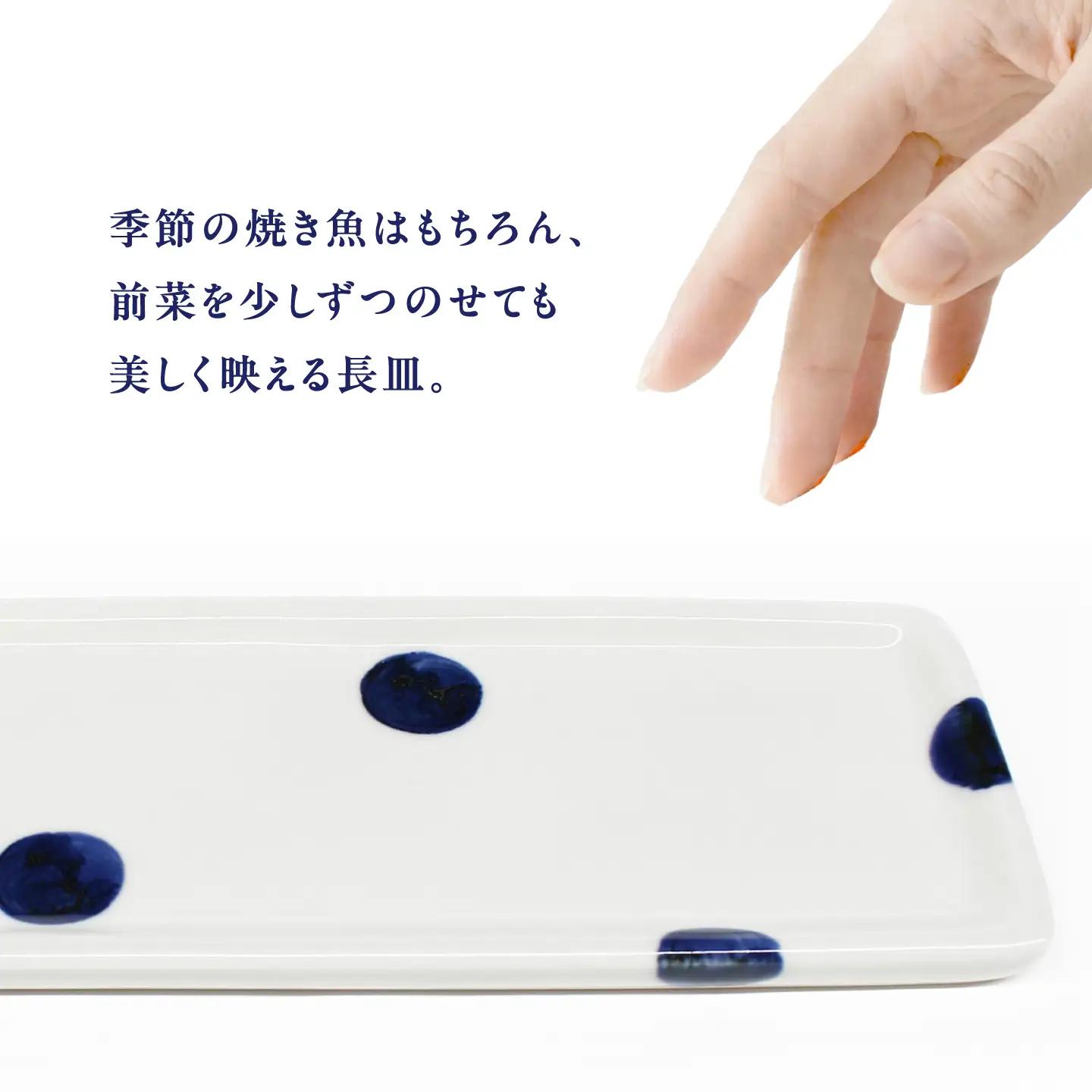 砥部焼 長皿 太丸 / 砥部焼 食器 和食器 器 皿 お皿 平皿 長皿 中皿 取り皿 角皿 焼き魚 焼魚 前菜 おしゃれ かわいい 北欧 モダン 白 ホワイト 藍色 食洗機 レンジ ペア セット 日常