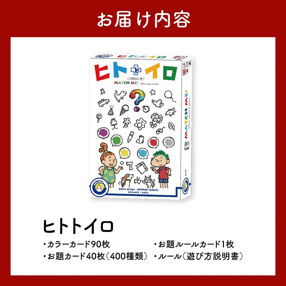 ヒトトイロ【大阪府吹田市】