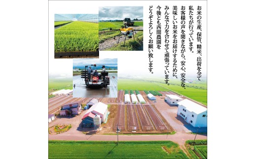 【令和8年産 新米先行受付】 特別栽培米 ゆめぴりか みがき玄米 2kg【西間農園】玄米 お米 米 北海道産 北海道米 特Aランク 国産 コメ JGAP認証農場 北海道 比布町 ぴっぷ 1005-066