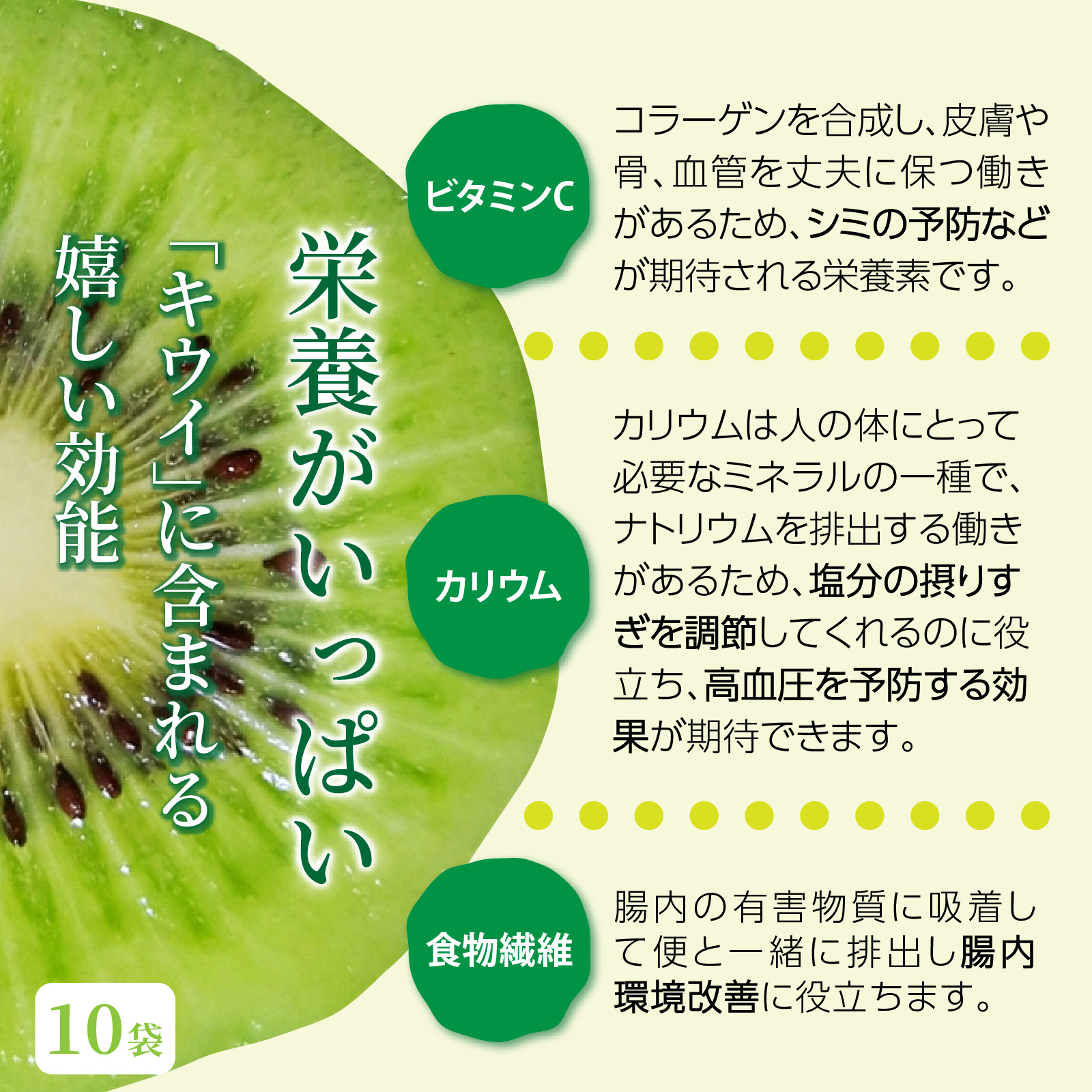 大分県産キウイのドライフルーツ（10袋） 