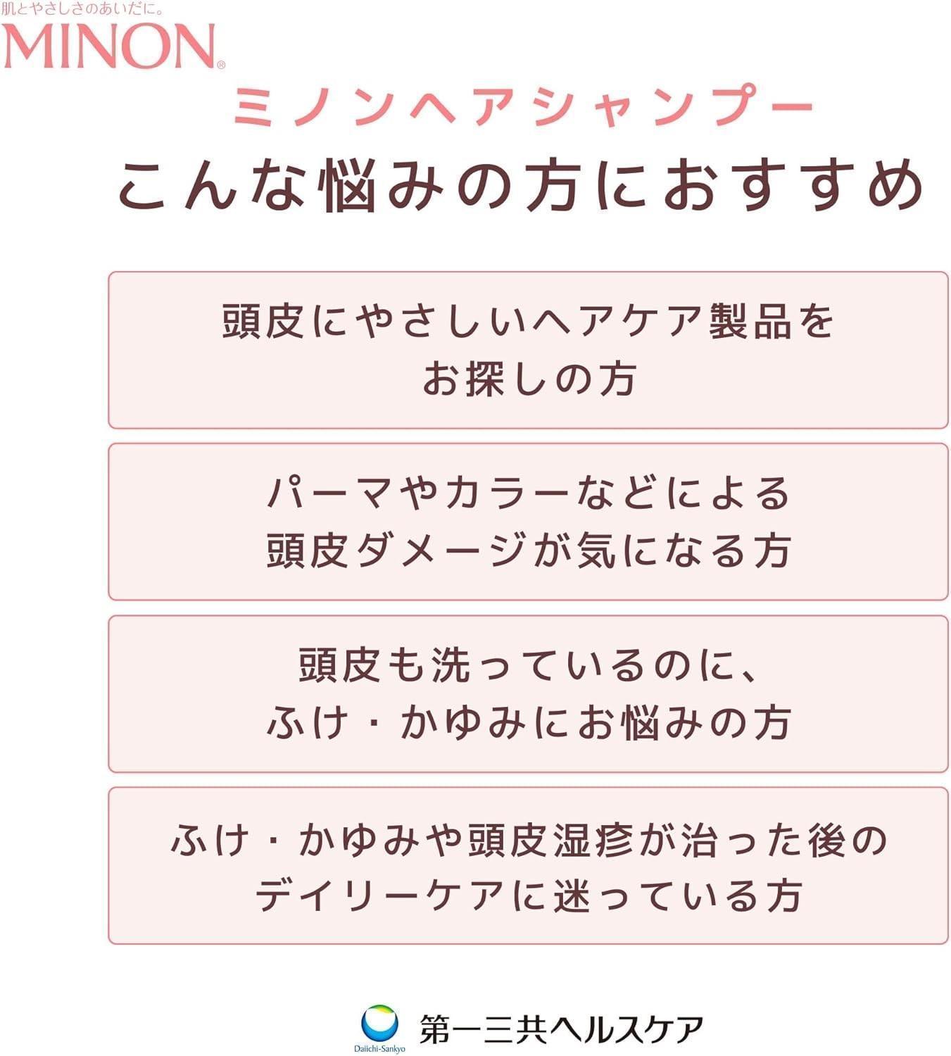 ミノン薬用ヘアシャンプー　詰替用（380ml）8個 / シャンプー 薬用シャンプー 薬用ヘアシャンプー ヘアケア 敏感肌 かゆみ フケ 保湿 弱酸性 低刺激性 薬用処方 日用品 ミノン 第一三共ヘルス