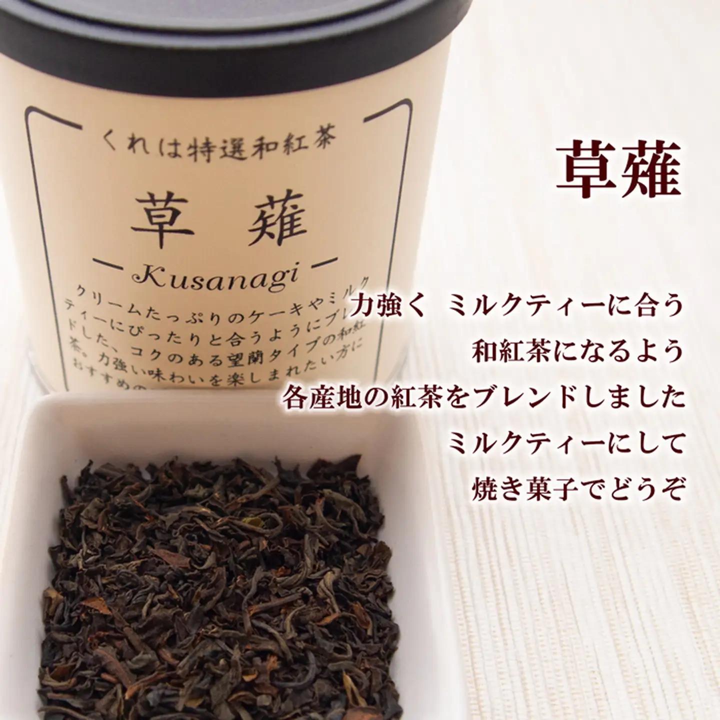 和紅茶の産地応援！人気の和紅茶リーフセット（4缶）：B150-048