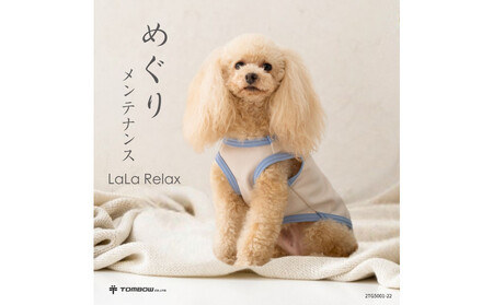 LaLaRelax BASIC　ベージュ 【サイズ：M-long】| ドッグウェア 犬用 服 選べる 10サイズ 4色 株式会社トンボ めぐりメンテナンス 岡山県 岡山市