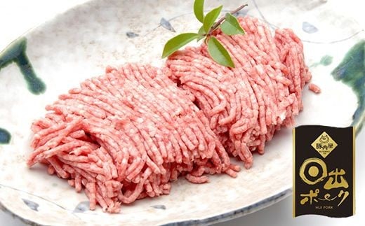 便利な小分けパック ＜日出ポーク＞豚ひき肉1.2kg(200g×6パック)【1098113】