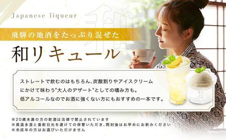 【12月配送】ゆず兵衛 すっぱにごり梅子 ゆず酒 梅酒 500ml 2本 セット | 年内発送 柚子酒 梅酒 果実酒 リキュール 原酒 深山菊 低アルコール 飲み比べ 飛騨高山 舩坂酒造 FB039V