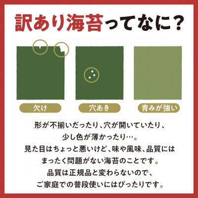 ふるさと納税 大川市 訳あり 有明海産 焼き海苔 2切10枚×10袋(100枚分)【福岡有明のり】(大川市) |  | 01