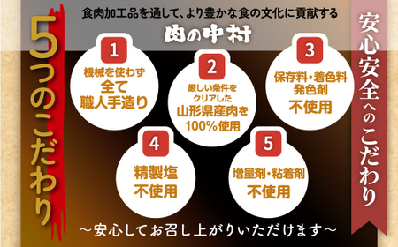 肉の中村特製「山形チャーシュー 薄め」 200g(100g×2) 「頑固煮(叉焼豚 チャーシュー)」 保存料・着色料不使用 冷凍 山形豚 豚肉 豚バラ 煮豚 チャーシュー 個包装  小分け 冷凍 調理