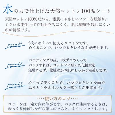 ふるさと納税 香南市 コットン 5枚重ねのめくるコットン80枚×10個 (合計800枚) hg-0018 |  | 01