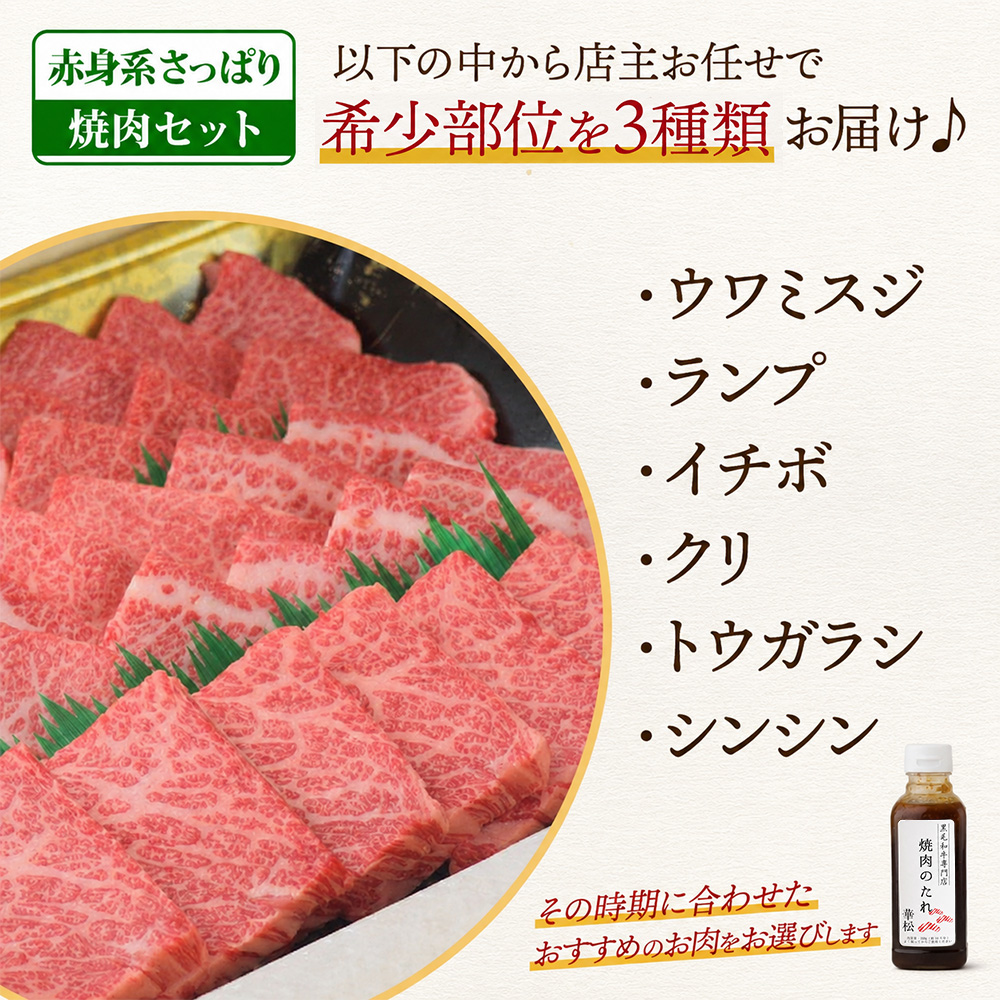 【スピード発送】佐賀牛 希少部位 焼肉3点盛り合わせ【赤身系さっぱり】 600g （200gx3種） A5 A4【希少 国産和牛 牛肉 肉 牛 焼肉】(H085141)