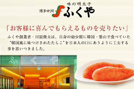 ふくや 味の明太子（レギュラー味）540g 送料無料《30日以内に出荷予定(土日祝除く)》明太子 株式会社ふくや