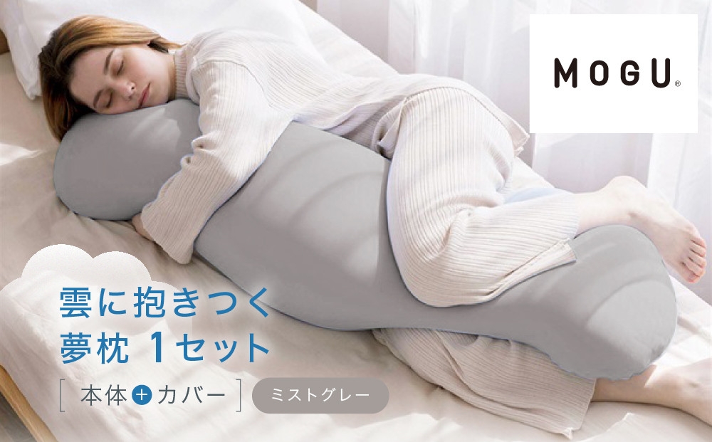 雲に抱きつく夢枕 ミストグレー 312011_EM005VC05