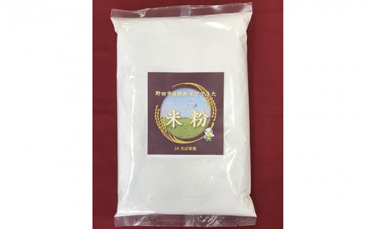 No.140 黒酢米　米粉