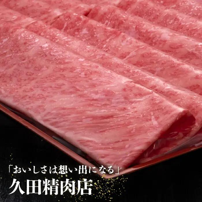 【全5回定期便】博多和牛 肩ロース 薄切り 1kg VBK071