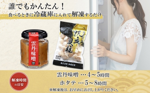 冷蔵庫でゆっくり解凍してください。