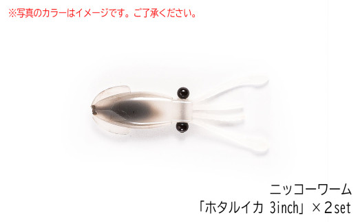 ノドグロ・キンキ・オニカサゴ対応セット ソルトワームセット 計４パック入り【ワーム エラストマー ルアー 釣り 釣り具 釣具 フィッシング ルアー釣り 海 ソルト ソルトゲーム 中深場 中深海 深場 