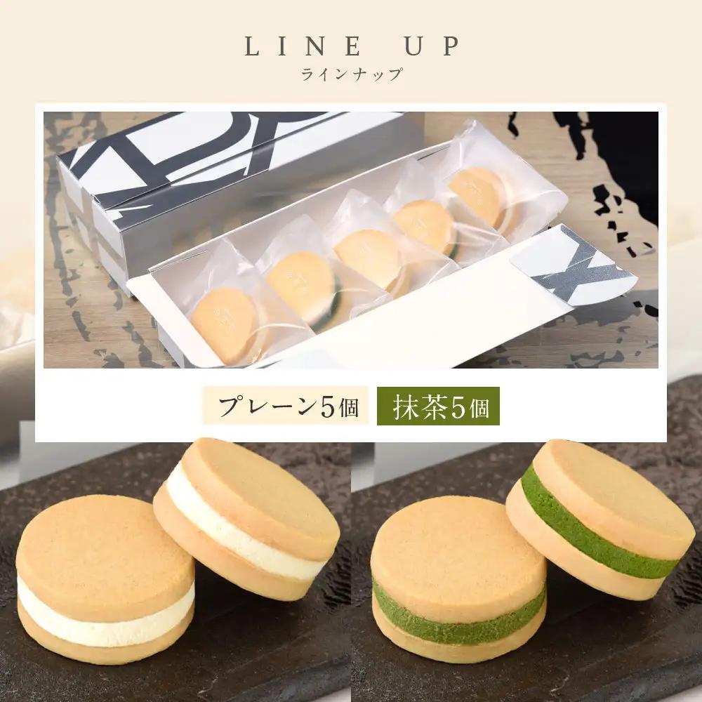 パティスリー洛甘舎 バターサンド 2種10個入 スイーツ 贅沢スイーツ
