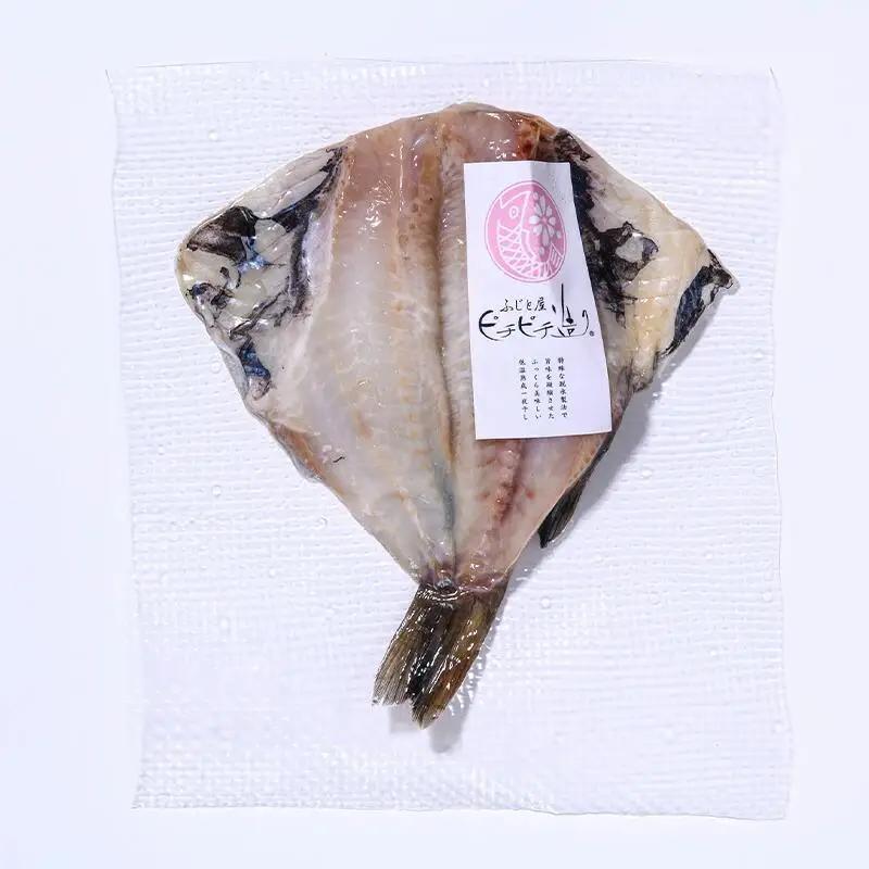 北海道産 そい魚醤干し 10枚セット 北海道 知床 羅臼町 生産者 支援 応援