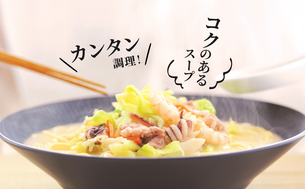 【7営業日以内発送】【贈答用】【具材付き】長崎ちゃんぽん 4人前 ／ ちゃんぽん チャンポン