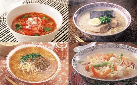 福岡県産ラー麦　麺4種詰合せ 16食（8食入×2箱）[E2232a]