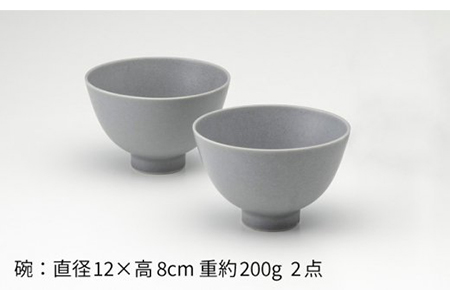 【美濃焼】MU釉 碗・湯呑セット グレー【金正陶器】【TOKI MINOYAKI返礼品】食器 茶碗 ご飯茶碗 湯呑み 湯飲み 小鉢 取り鉢 サラダボウル ペアセット カフェ風 シンプル かっこいい お