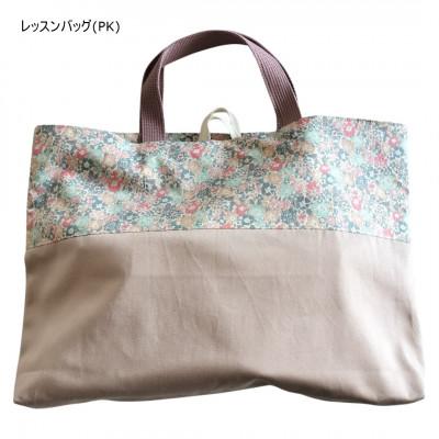 ふるさと納税 半田市 リバティプリントを使用したバッグ4点セット(ピンク) |  | 01