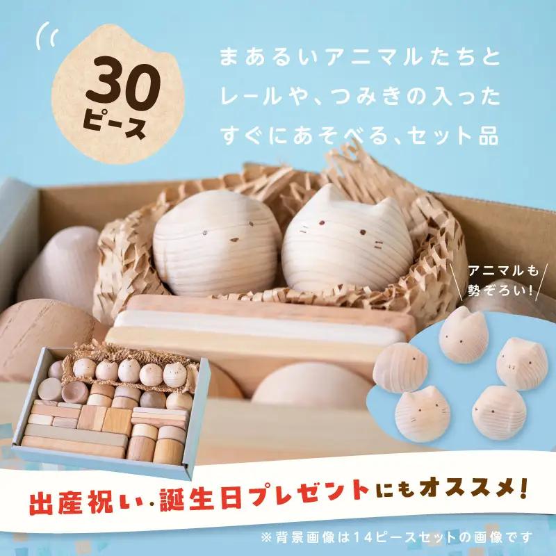 コロガルアニマルつみきL 知育 知育玩具 積み木 つみき 木材 赤ちゃん 1歳 2歳 3歳 4歳 名入れ 刻印 ギフト プレゼント 出産祝い 誕生日 福岡県 八女市 030-018