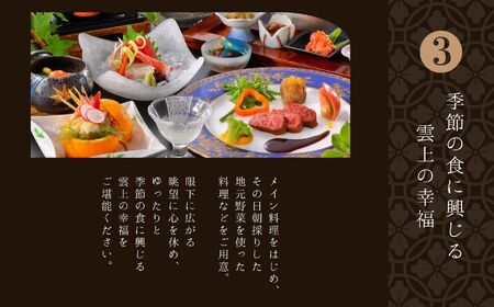  岳温泉1泊2日2食付きペア宿泊券(光雲閣)平日【岳温泉観光協会】